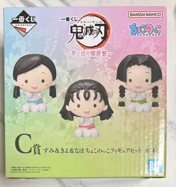 추억의 나비 저택 C상