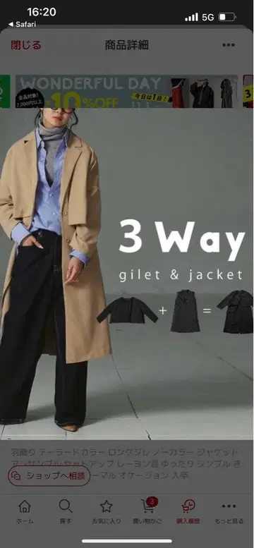 한숨 나올 정도로 멋지게 완성되는 코트