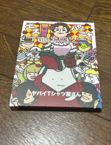 야바이 셔츠야상 스페인 마을 Blu-ray 2장 세트