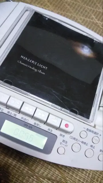 스피리추얼 힐링 CD 레어