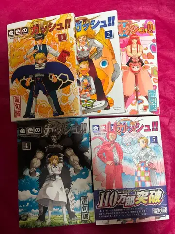 갓슈벨 2 전권 세트