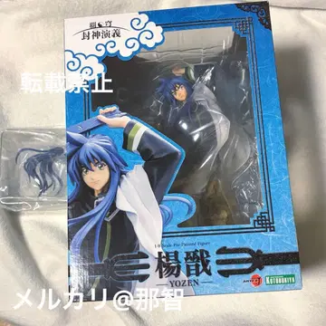 코토부키야 ARTFX J 패궁 봉신연의 양전 피규어