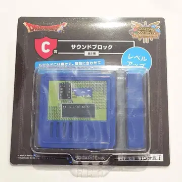 드래곤 퀘스트 사운드 블록