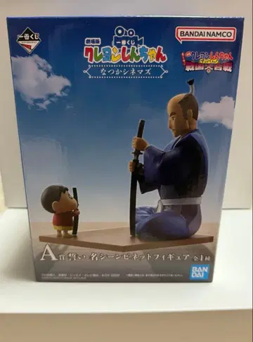 짱구는 못말려 제일복권 A상