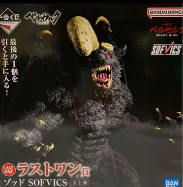 제일복권 베르세르크 운명에 저항하는, 검은 검사 라스트 원상 조드