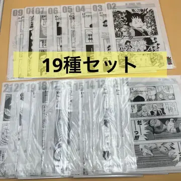 드래곤볼 제일복권 G상 코믹스 클리어 파일 세트 19종 세트