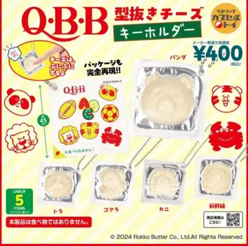 QBB 모양틀 치즈 가챠 전 5종 컴플리트