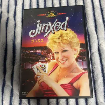 징크스 ('82 미국)