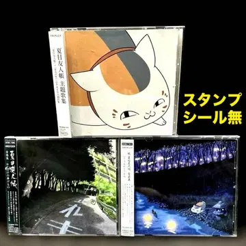 [ 나츠메 우인장 ] 음악집 ~ 주제가집 3장 세트