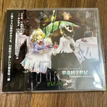 꿈을 바꾸는 화학 세기 상하이 앨리스 환악단 CD 앨범 비봉 구락부