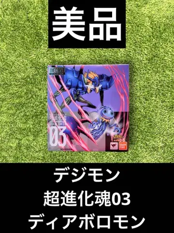 초진화혼 디아보로몬 케라몬 디지몬 디지털 몬스터 피규어