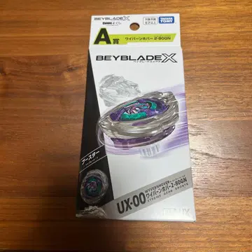 [ 미개봉 ] 베이블레이드x DMM 복권 A상 와이번호버2-80GN