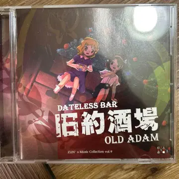 상하이 앨리스 환악단 CD 구약 주점 ZUN