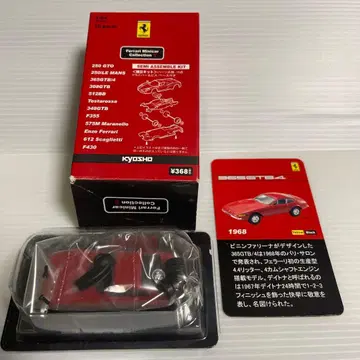 교쇼 페라리 조립 키트 1/64 F355 GTB