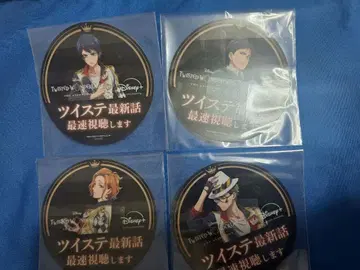 트위스테 필오프