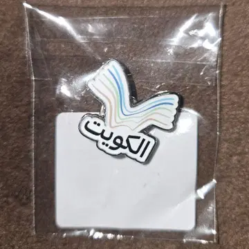 [ EXPO2025 ] 쿠웨이트관 핀 배지