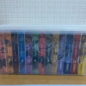 아라타 칸가타리 리마스터판 1~13권