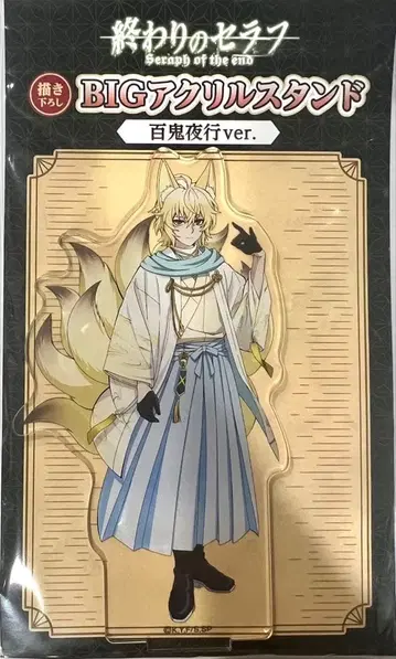햐쿠야 미카엘라 종말의 세라프 아크릴 스탠드 아크스타 메디코스