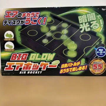 BIG GLOW 에어 하키 55cm