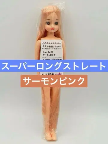 리카짱 리카짱 캐슬 오타노시미 인형 인형 교실 살몬 핑크