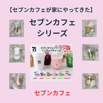 [미사용 새상품] 세븐카페 미니어처 참 6종 컴플리트