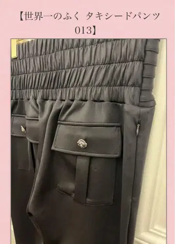 바크토 Vaquiaux 턱시도 팬츠 느와르