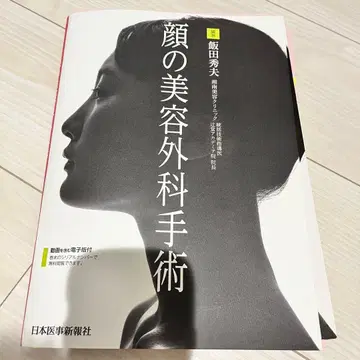 얼굴 미용 성형 수술