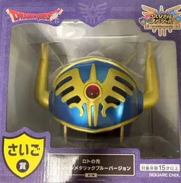 드래곤 퀘스트 복권 라스트 원상 최후상 로토의 투구