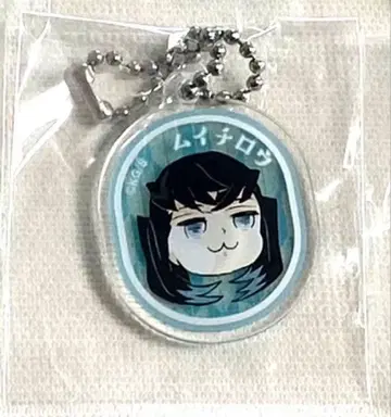 귀멸의 칼날 네즈코의 콩과자 아크릴 참 무이치로 + 기타 굿즈 세트 9