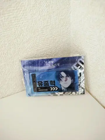 전지적 독자 시점 전시회 핀 배지