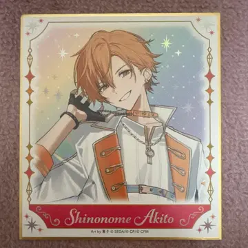 프로세카 감사제 미니 색지 시노노메 아키토