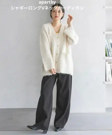 Apart by lowrys 샤기 롱 V넥 가디건 화이트