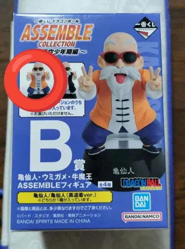 제일복권 드래곤볼 어셈블 컬렉션 B상 거북선인