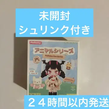 Mellojoy 스퀴즈 애니멀 미개봉 유키코 등