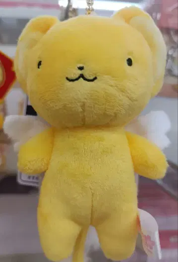 카드캡터 사쿠라 케로짱 마스코트 키체인 봉제 인형 포근포근