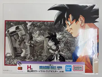 드래곤볼 40주년 제일복권 H상 클리어 포스터