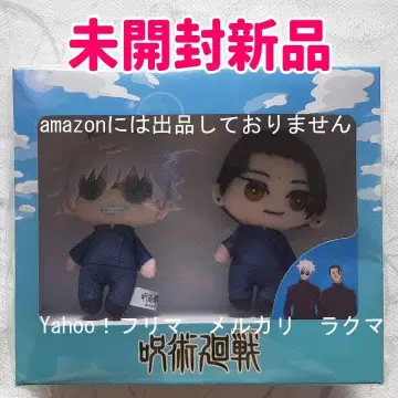 주술회전 회옥옥절 쁘띠 마스코트 세트 고전Ver. 미개봉 새상품