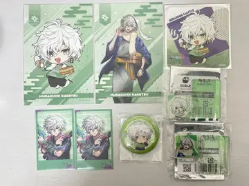 무라쿠모 카게츠 굿즈 모음