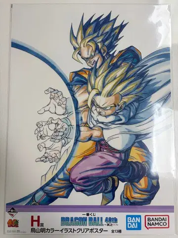 드래곤볼 40주년 제일복권 H상 클리어 포스터