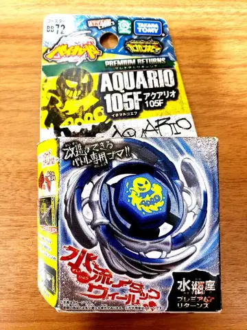 메탈 파이트 베이블레이드 아쿠아리오 105F