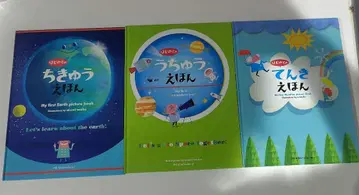 지구 그림책 3권 세트