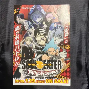 플레이스테이션 2 PSP 소울 이터 배틀 레조넌스 홍보 광고