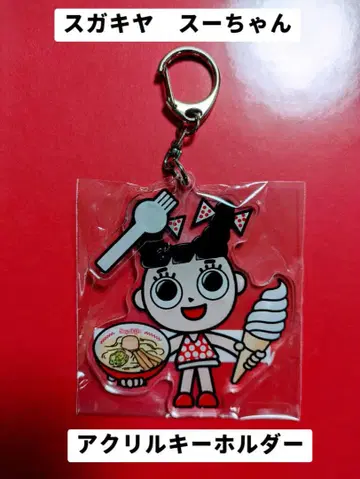스가키야 스-짱 아크릴 키링 [라멘] ver.