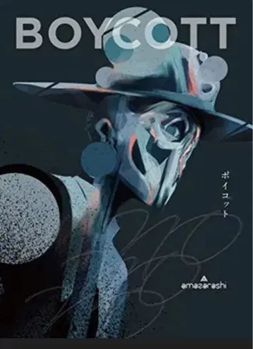 보이콧 (초회 생산 한정판 A) (Blu-ray Disc 포함)