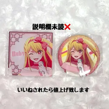 최애의 아이 세이부 유원지 캔뱃지 아크릴 마그넷