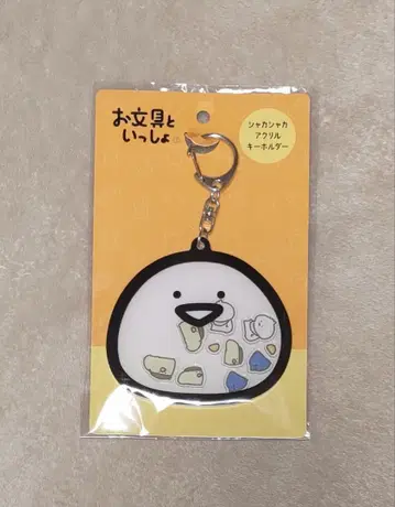 오분구와 함께 키링 바스락 아크릴 키링 오분구 씨