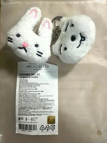 TXT SOOBIN 수빈 생일 키링