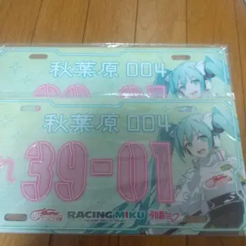 레이싱 미쿠 2022Ver. 알루미늄 플레이트