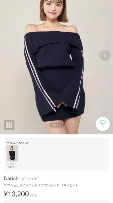 네이비 오프숄더 니트 원피스