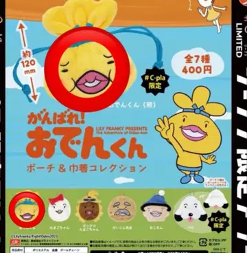 오뎅군 파우치&복조리 컬렉션 노멀